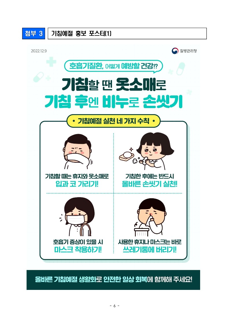 개인위생2.jpg