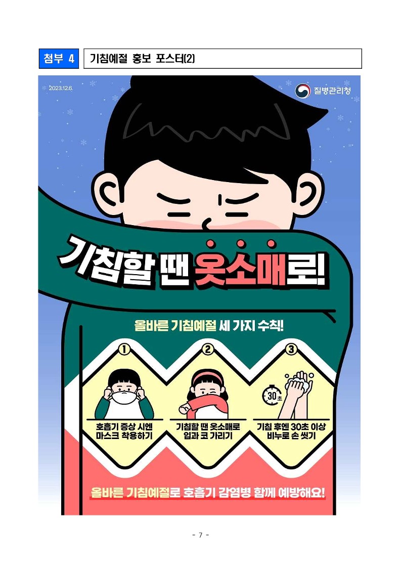 개인위생3.jpg