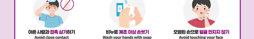 니파바이러스 발생 국가 방문시 예방수칙.png